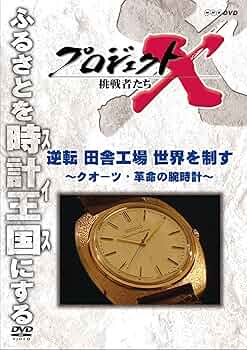 太平洋戦争DVDボックス特典　大和　腕時計 Amazon.co.jp: ユーキャン NHK 太平洋戦争 BOX 日本の歴史 戦艦